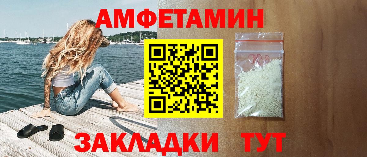 Amphetamine 98% Кудымкар