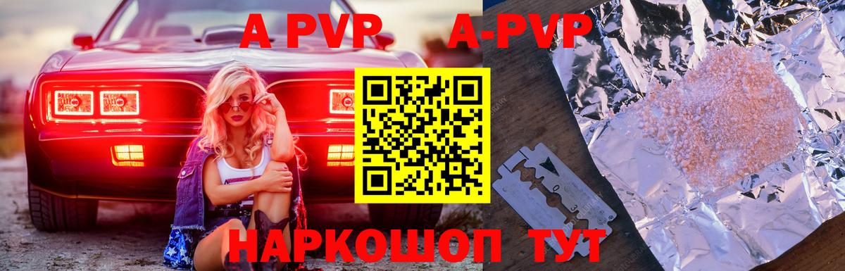 APVP VHQ Кудымкар