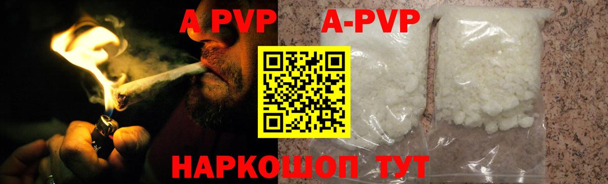 А ПВП кристаллы  Вход с VPN  Кудымкар  Alpha-PVP кристаллы 