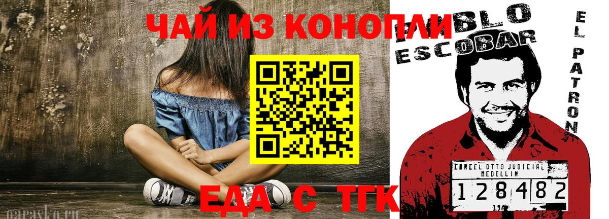 Печенье с ТГК марихуана  Вход с VPN  Кудымкар 
