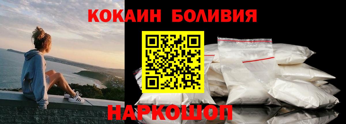 Кокаин 97% Кудымкар