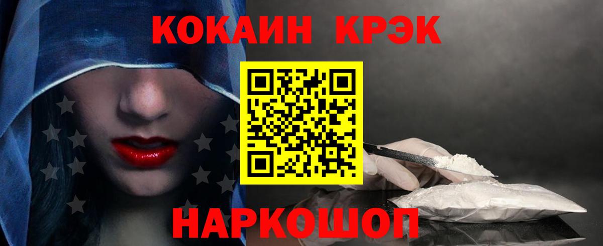 Кудымкар  КОКАИН Перу  КОКАИН FishScale  Вход с VPN 