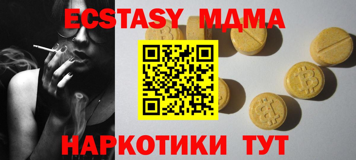 нарко площадка телеграм  Экстази 250 мг  Вход с VPN  Ecstasy бентли  Кудымкар 