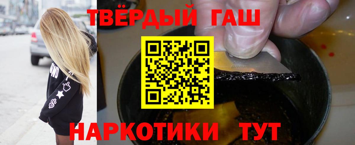 ГАШИШ Изолятор  ГАШ хэш  Кудымкар  ГАШИШ  Вход с VPN 