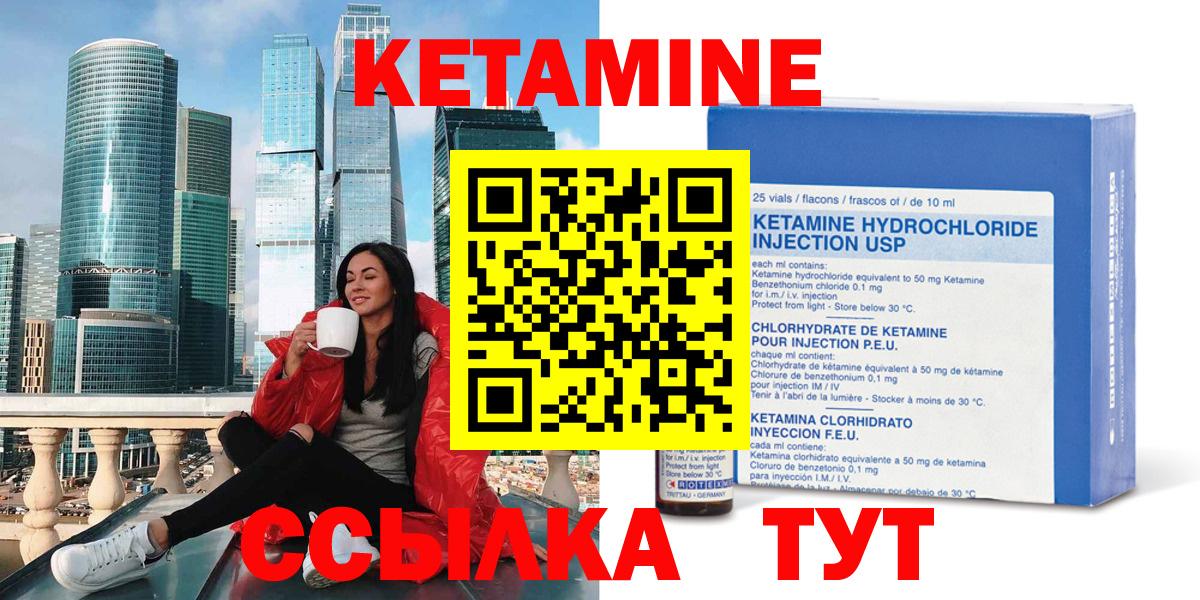Кудымкар  КЕТАМИН VHQ  Кетамин ketamine  Вход с VPN 