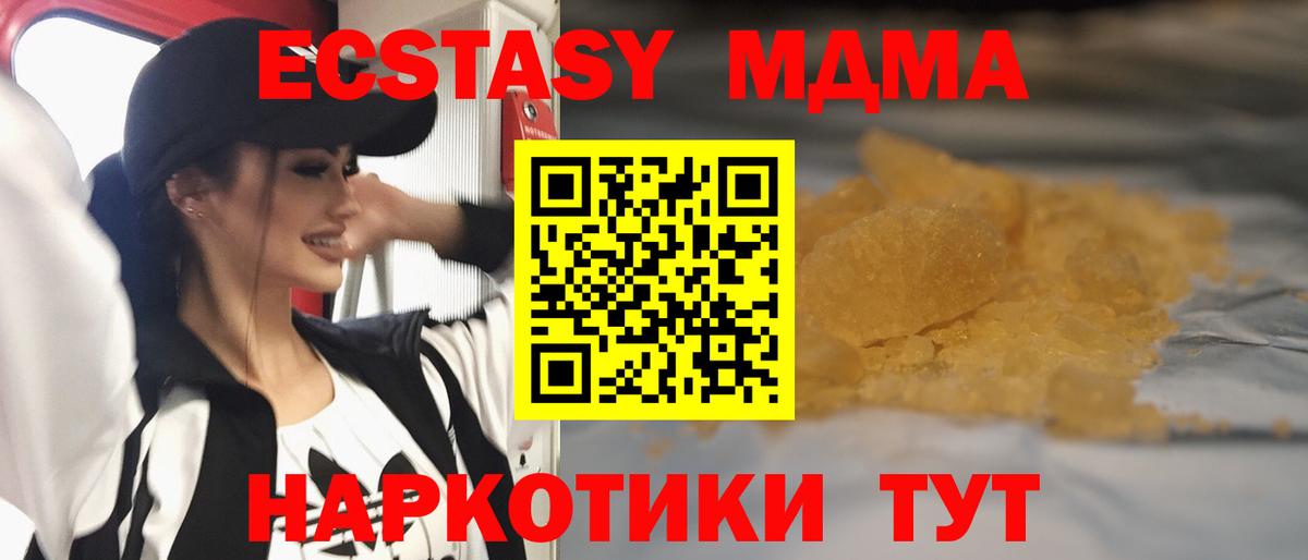 MDMA crystal  Вход с VPN  Кудымкар 
