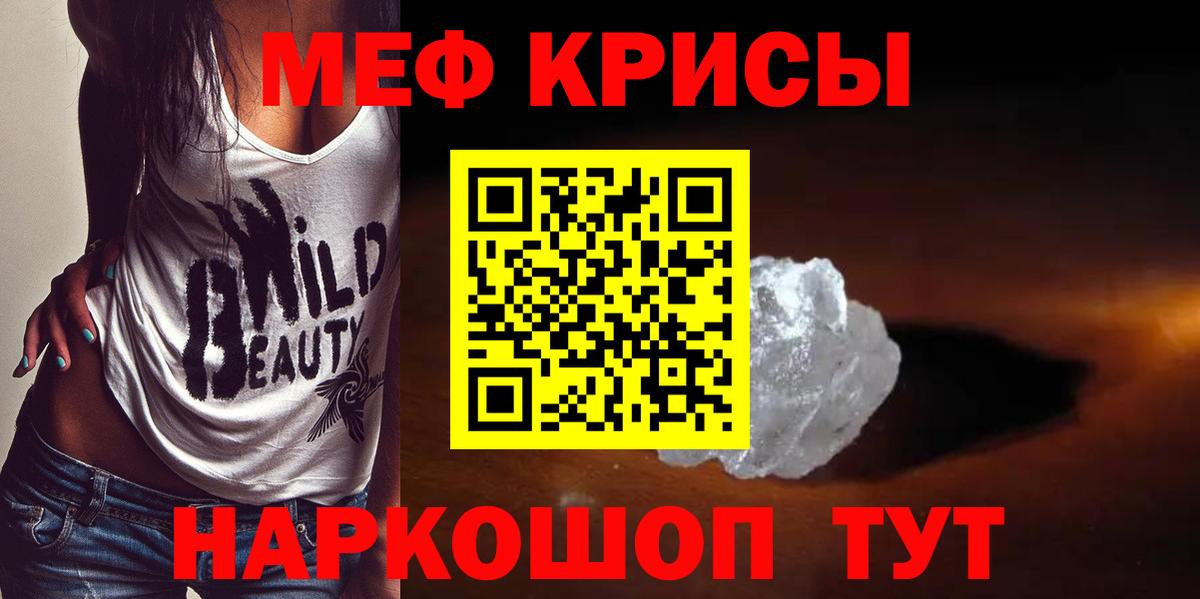 Мефедрон мука Кудымкар