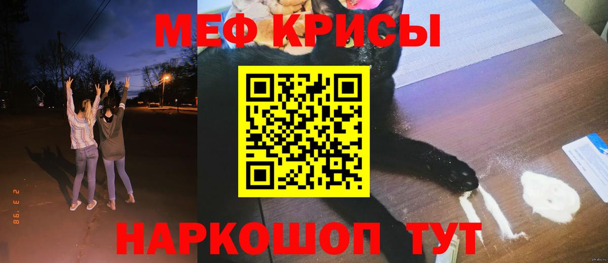 Меф кристаллы  Мефедрон mephedrone  Кудымкар  МЯУ-МЯУ  Вход с VPN  Мефедрон 