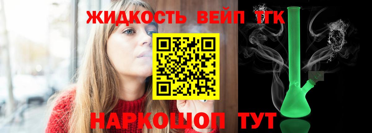 Дистиллят ТГК концентрат Кудымкар
